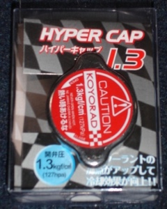 KOYO SK-C13 Performance Radiator Cap